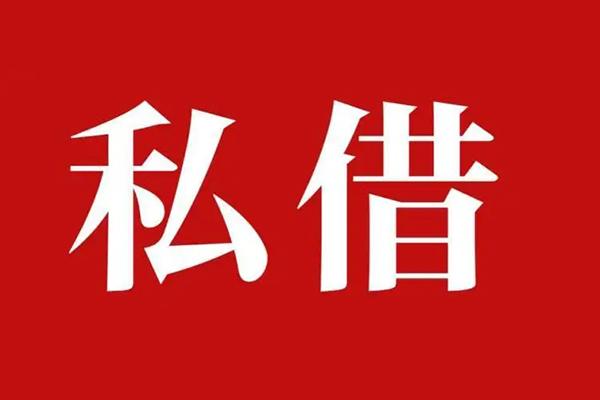 深圳急用空放贷款_深圳急用私人借钱上门放款_深圳急用民间借贷联系方式