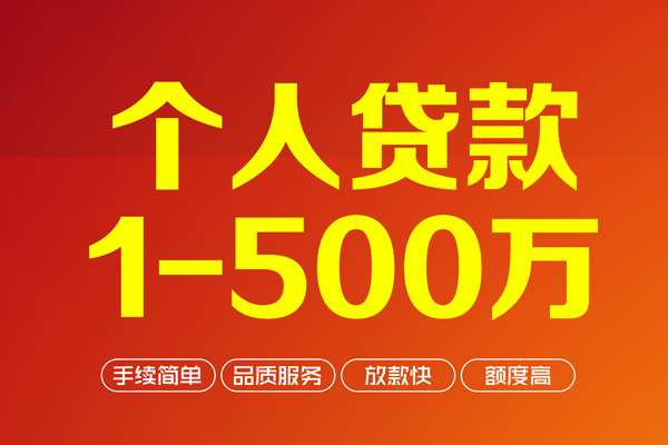深圳急用身份证贷款电话-深圳急用民间短借-深圳急用私人24小时借钱