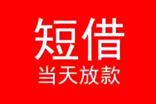 深圳急用私人放款联系方式-深圳急用身份证怎么贷款-深圳急用身份证正规贷款