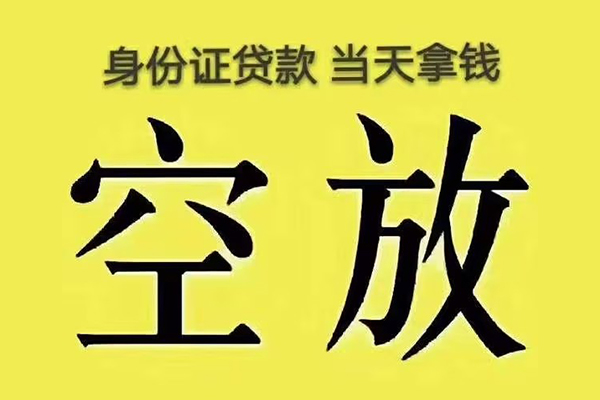 深圳急用私人放款联系方式