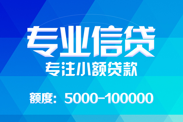 深圳急用哪里有私人借贷-深圳急用无抵押身份证贷款-深圳急用个人借贷好吗