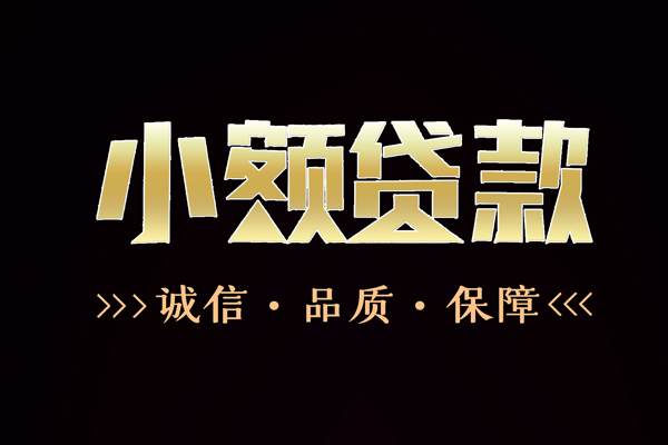 深圳急用私借空放-深圳急用个人无抵押贷款-深圳急用个人正规借贷