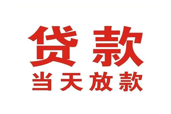 深圳急用哪里可以民间借贷-深圳急用快速借私借-深圳急用借款