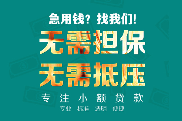 深圳急用小额私人借贷-深圳急用私借空放直接上门-深圳急用身份证线下贷款