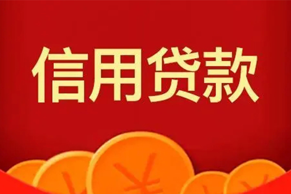 深圳急用信用贷款网-深圳急用空借空放-深圳急用个人信用贷款