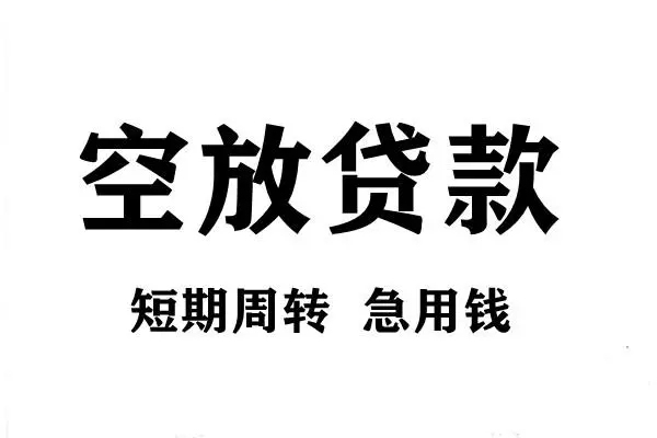 深圳急用私人空放联系方式