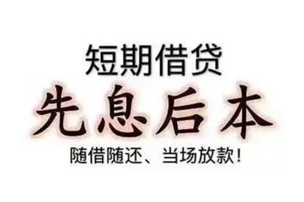 深圳急用哪里可以借钱-深圳急用民间小额借贷-深圳急用贷款银行