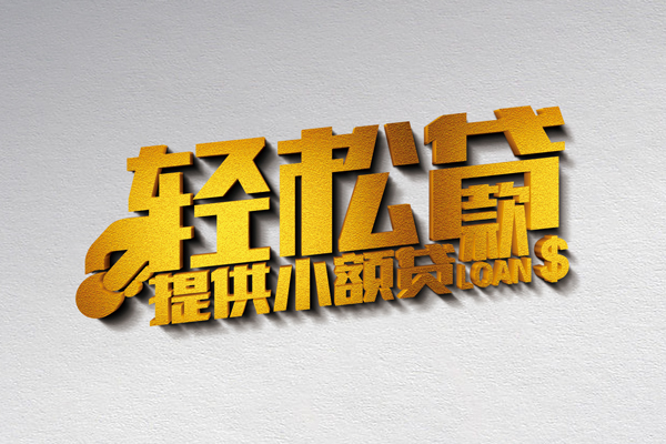 深圳急用个人放款-深圳急用私人放空借贷-深圳急用私人抵押贷款