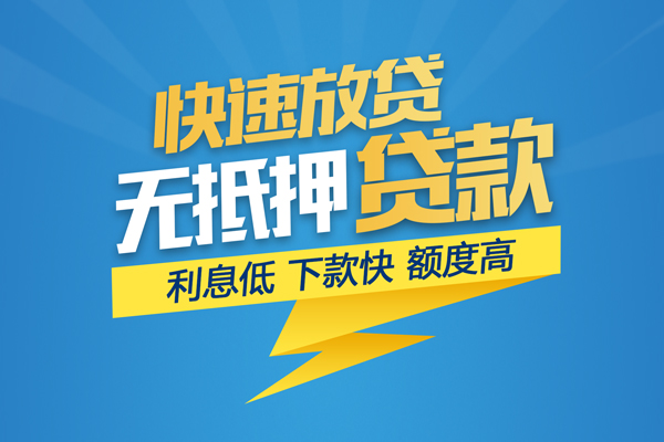 深圳急用民间小额借贷