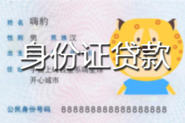 深圳急用哪有个人借贷-深圳急用小额贷款官网-深圳急用小额空放