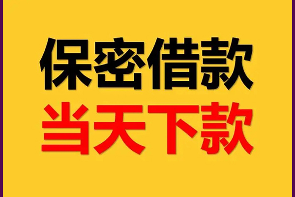 深圳急用抵押短借-深圳急用靠谱个人借钱-深圳急用私借空放不考察