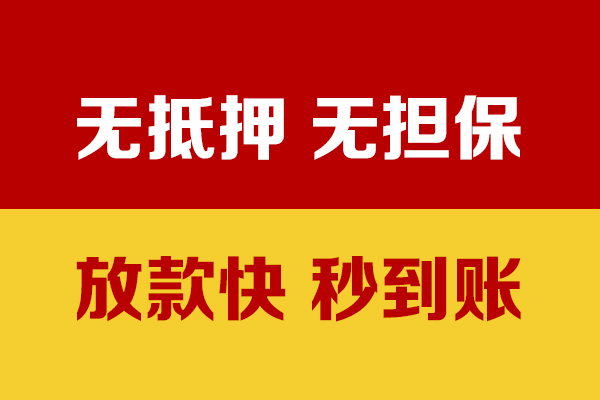 深圳急用民间小额借贷-深圳急用私人借钱短借微信号-深圳急用个人贷款额