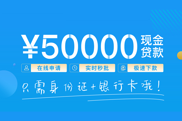深圳急用私人借钱怎么收费-深圳急用本地身份证贷款-深圳急用小额贷款