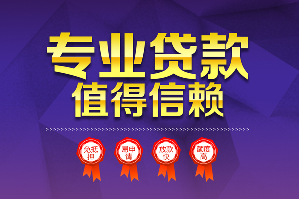深圳急用私人放款联系方式-深圳急用个人短借-深圳急用无抵押信用贷款