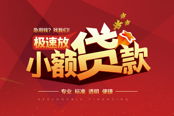 深圳急用短借私借空放-深圳急用个人信用贷款-深圳急用贷款无抵押