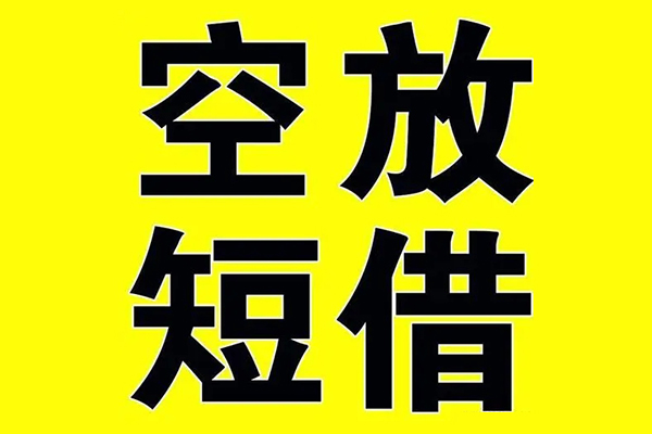 深圳急用用身份证借私借-深圳急用身份证小额贷款-深圳急用无抵押个人贷款