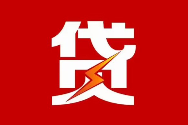 深圳急用身份证贷款-深圳急用私借短借-深圳急用信用贷款