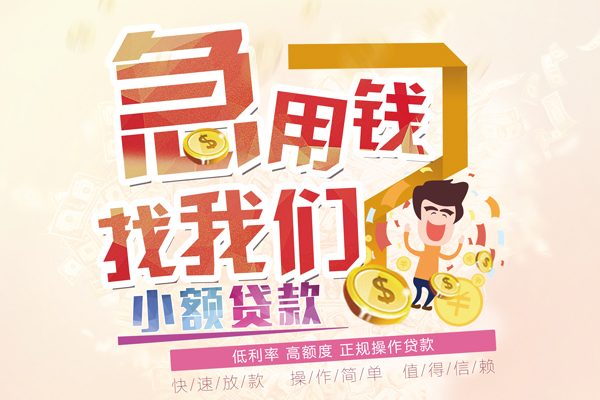 深圳急用二次抵押贷款-深圳急用私人空放-深圳急用私借空放先息后本
