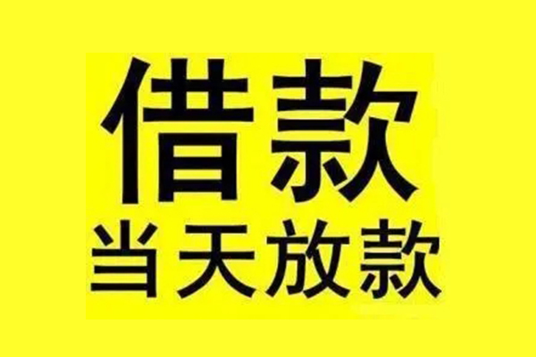 深圳急用哪有私人借贷-深圳急用信用贷款哪家好-深圳急用小额私人借贷