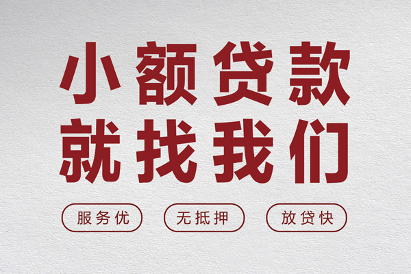 深圳急用水钱空放-深圳急用无抵押小额贷款-深圳急用用身份证借私借