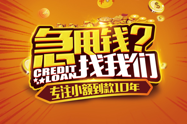 深圳急用社保信用贷款-深圳急用短借私人-深圳急用无抵押信用贷款